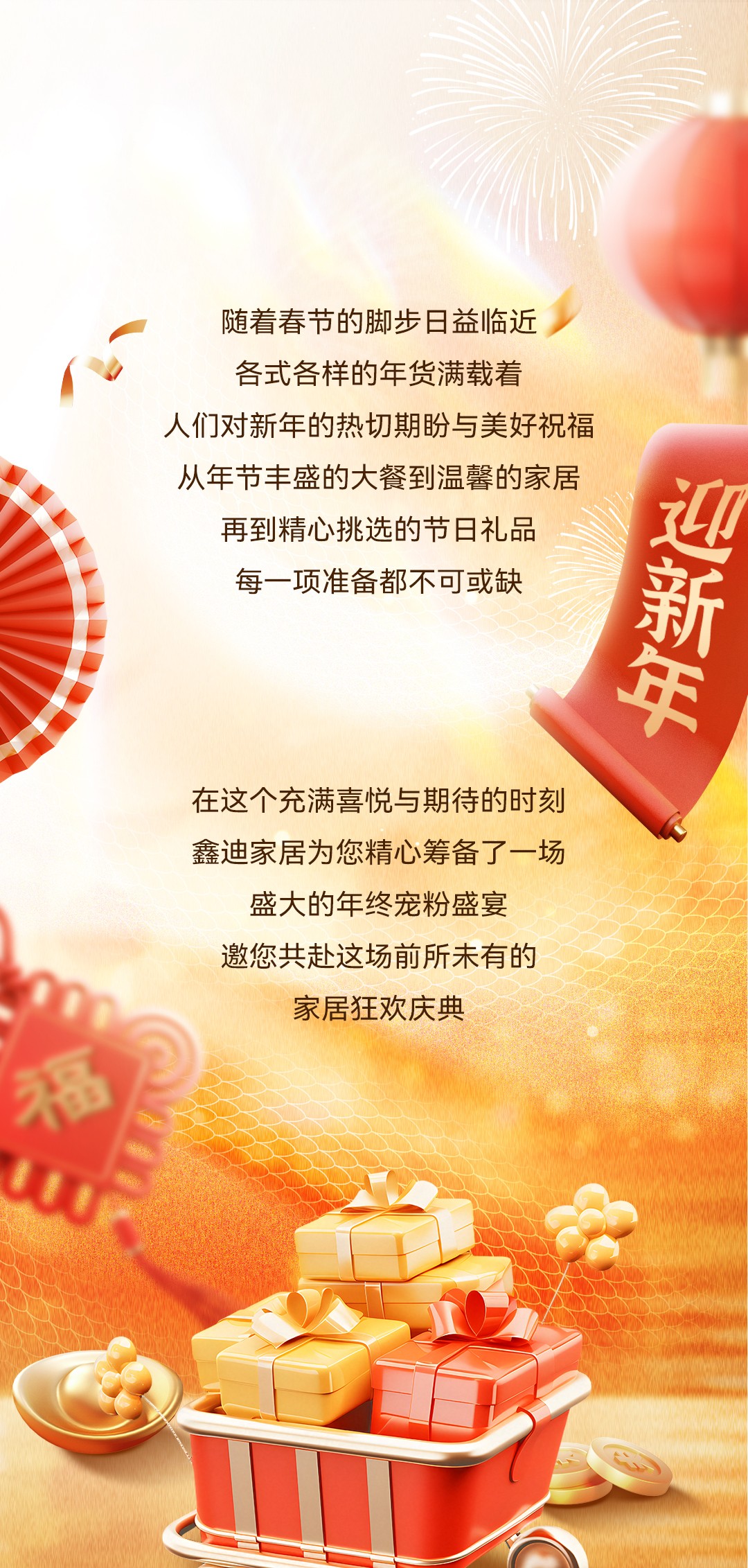 1月活動軟文長圖-恢復(fù)的_01.jpg