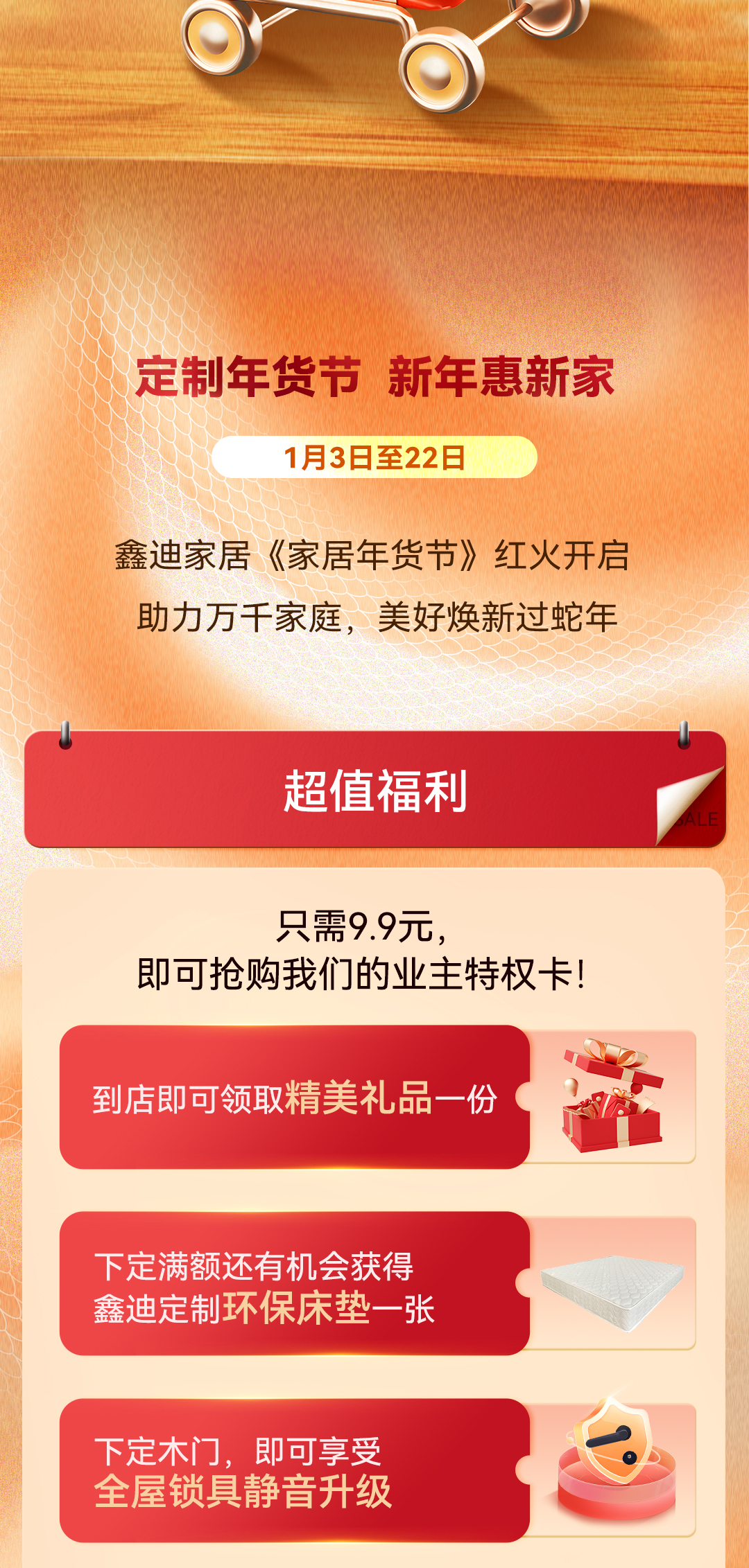 1月活動軟文長圖-恢復(fù)的_02.jpg