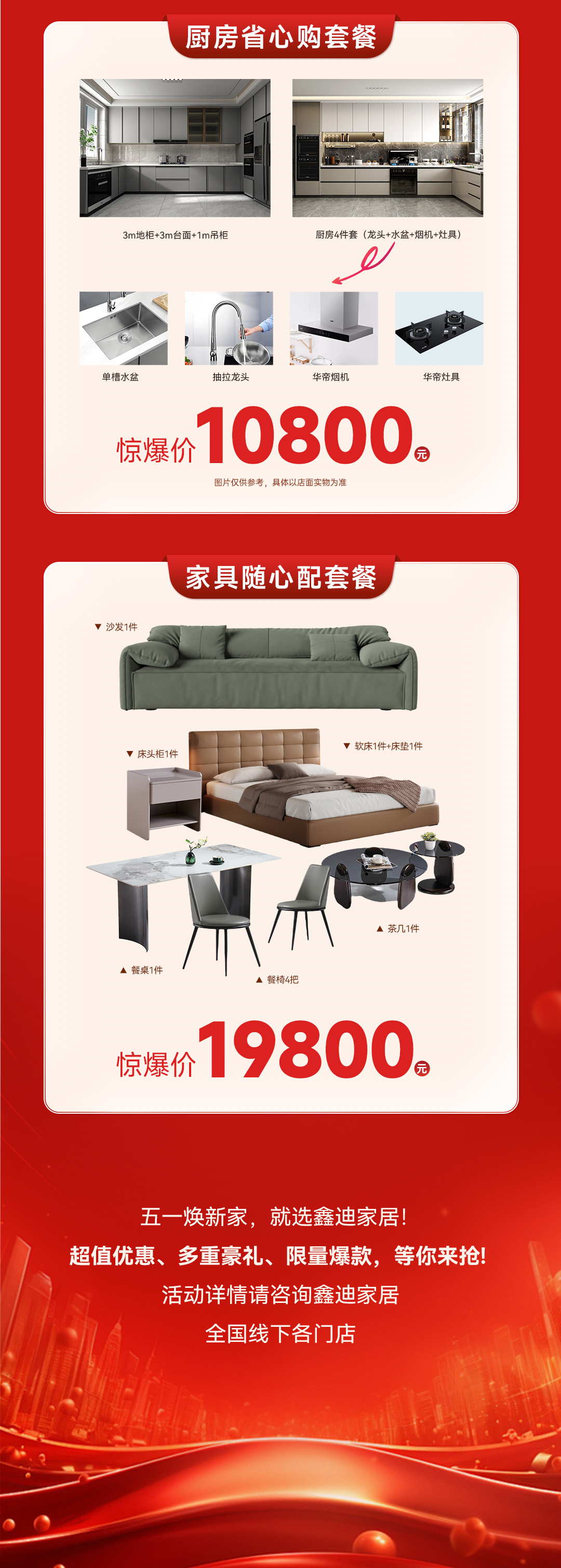 五一活動軟文宣傳長圖海報_03.jpg