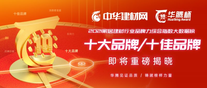 “2021木門十大品牌廠家”結(jié)果出爐，可別再盲目選啦