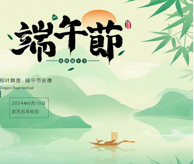 鑫迪家居丨蘊(yùn)藏時(shí)光真味，粽意濃情端午！