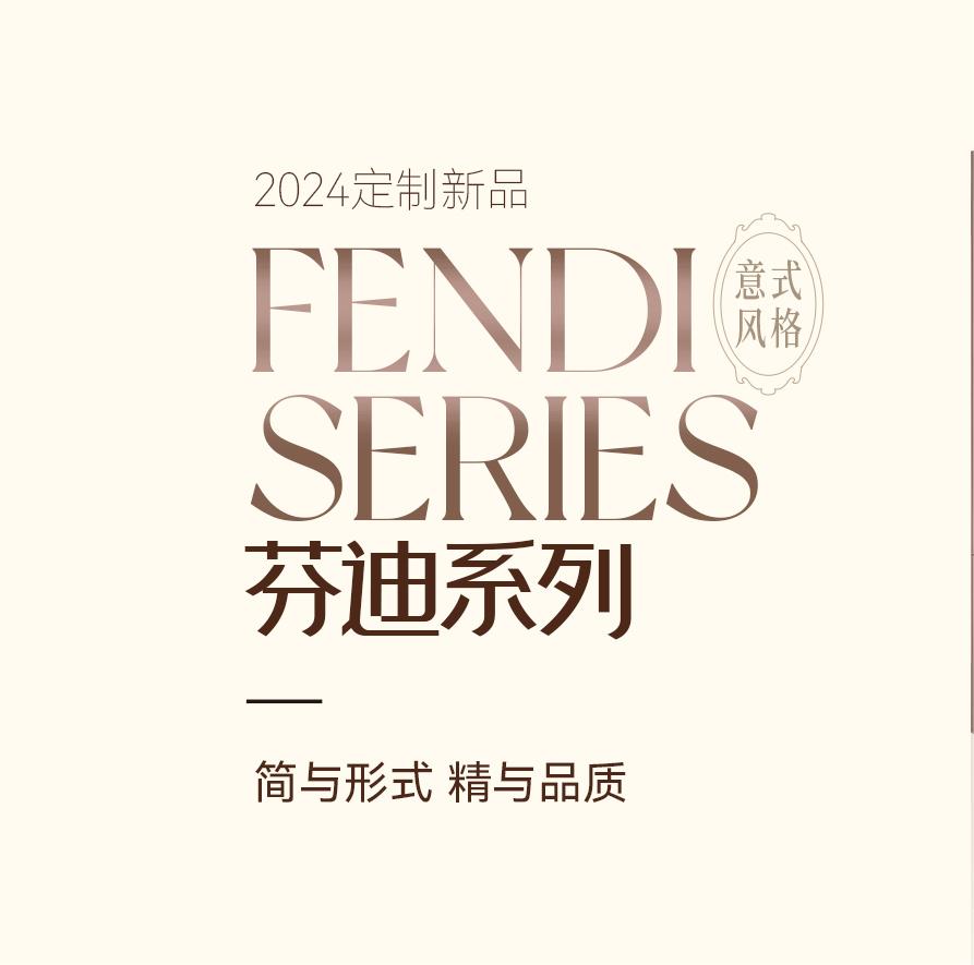 新品鑒賞丨意式輕奢紳士雅趣，定制您的品位生活